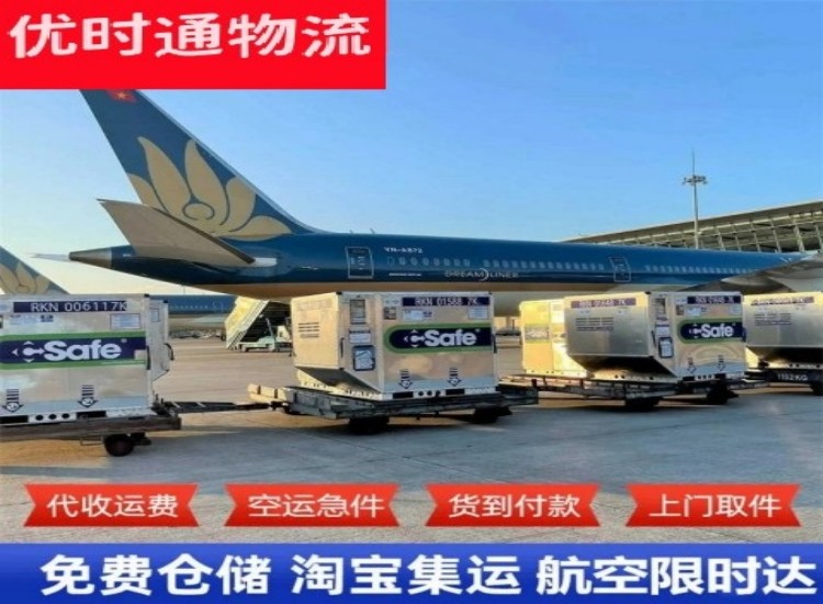 米易到太原物流专线-米易到太原空运公司